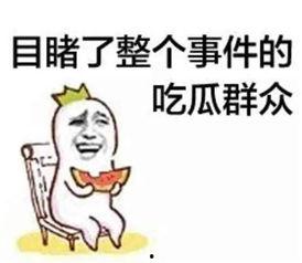 自己成为吃瓜人发视频侵权吗,成为吃瓜群众需谨慎