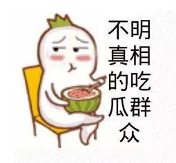吃瓜群众的真实想法视频,视频中的真实想法大揭秘