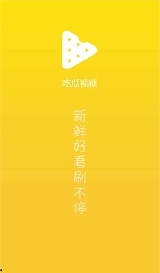 拍吃瓜的视频素材下载,一窥娱乐圈幕后风云