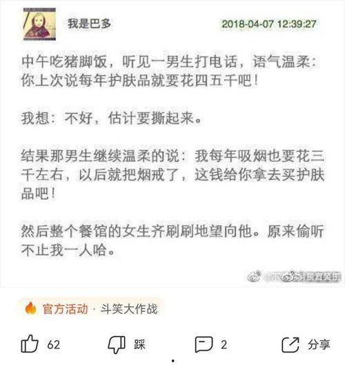 女朋友和闺蜜吃瓜视频,揭秘娱乐圈那些事儿