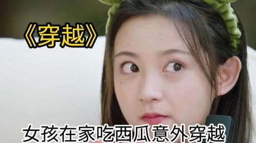 中国吃瓜少女视频,揭秘网络视频中的娱乐现象