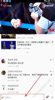 吃瓜评论特效怎么弄的视频,视频教程全解析