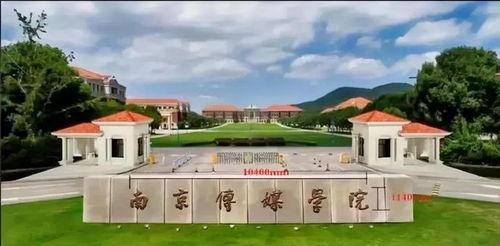 南京传媒学院吃瓜视频
