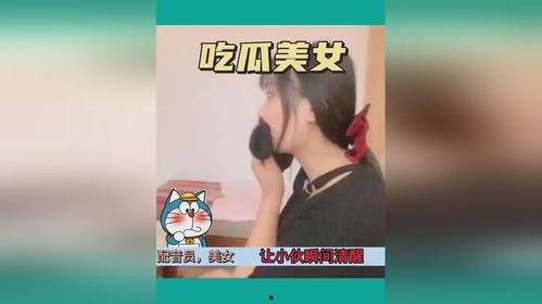 潮州女视频吃瓜,揭秘网络热议背后的真相